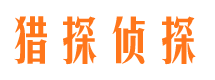 安陆侦探公司